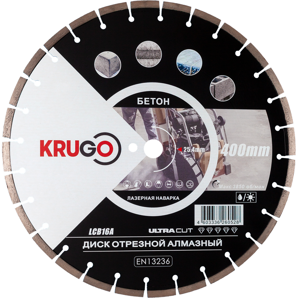Диск алмазный для бетона KRUGO 400x25,4x40x3,6x10/15mm, лазерная наплавка, LCB16A