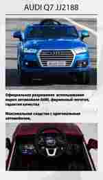 Детский электромобиль "AUDI Q7" 6V, белый