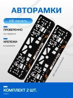 Автомобильные рамки Mersedes AMG LAIN ORANGE 2 шт