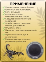 Тайский бальзам скорпион