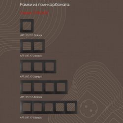 Розетка USB, без рамки Arte Milano am-217 217.46-1.black