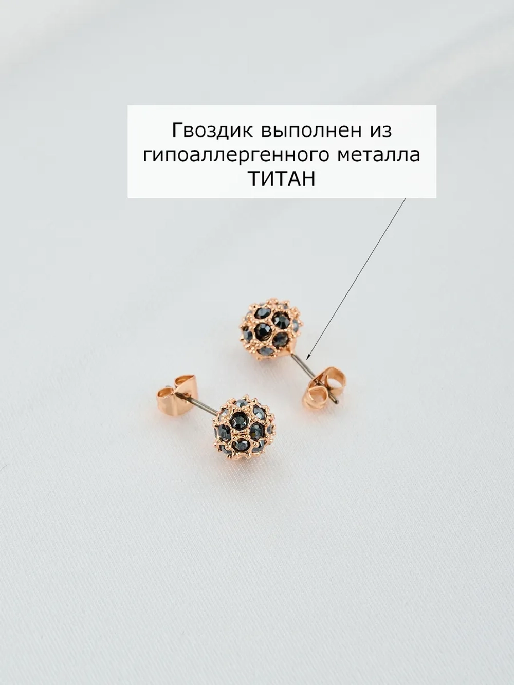 Серьги Черные шарики с кристаллами Swarovski