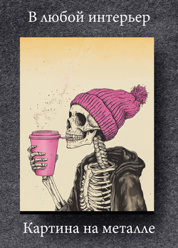 Картина на стену на металле от MetallSubArt