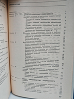 Овощеводство защищенного грунта