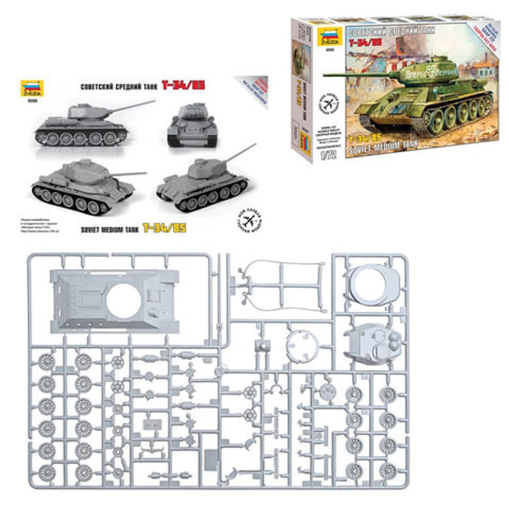 Модель для сборки ТАНК "Средний советский Т-34/85", масштаб 1:72, ЗВЕЗДА, 5039