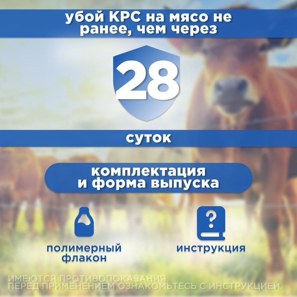 Суспензия для приёма внутрь для лечения паразитарных болезней у сельскохозяйственных животных и птиц Празивер (Apicenna), 200мл Празиквантел/Ивермектин