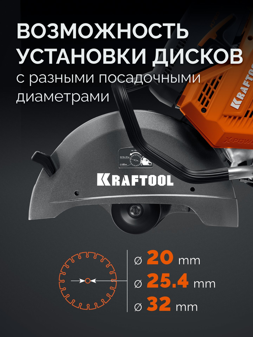 KRAFTOOL 3700 Вт, 350 мм, диск в комплекте, бензорез по бетону (бетонорез) (K770-14 H)