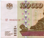 Банкнота 100000 рублей 1995 год ЕГ 9333416. XF