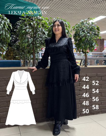 Платье Туған күн