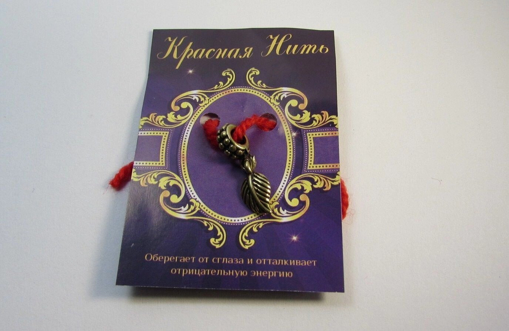 Нить Красная на запястье с подвеской (Листик маленький)