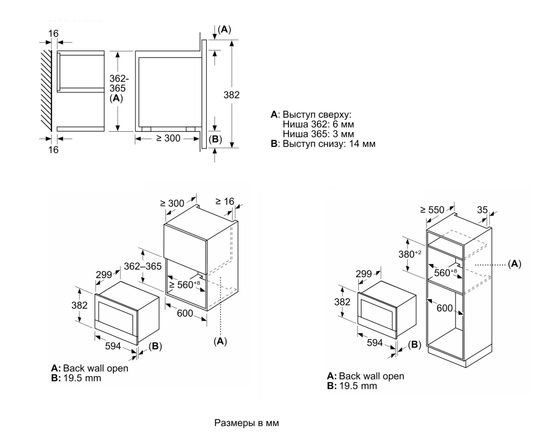Встраиваемая микроволновая печь BOSCH BFR7221B1