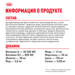 Royal Canin Maine Coon Adult Мейн Кун Эдалт Корм сухой для взрослых кошек породы Мэйн Кун 400г