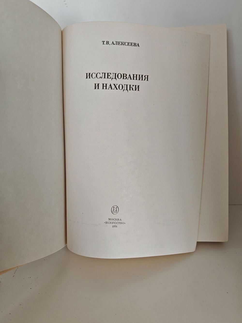 Исследования и находки