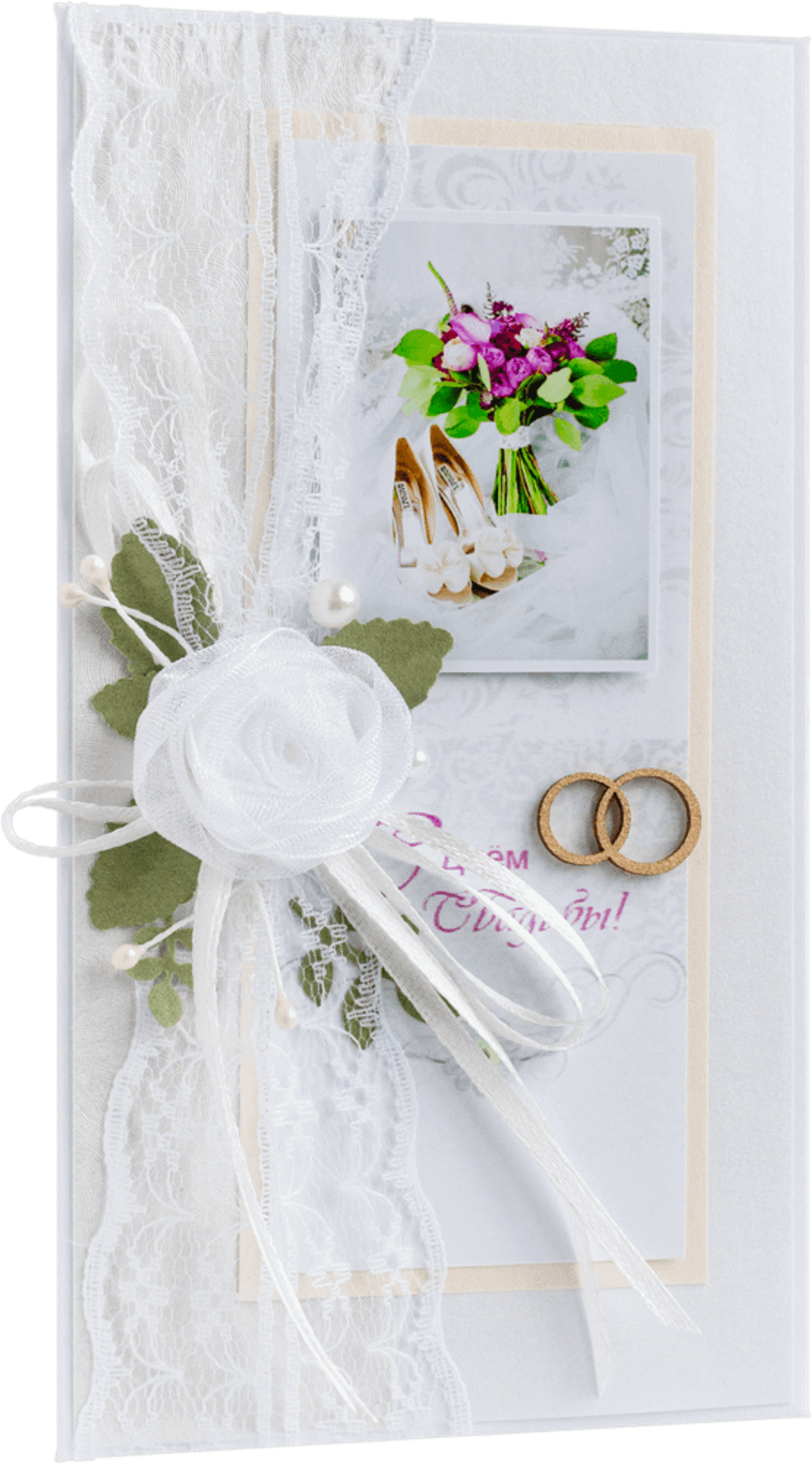 Конверт С Днём Свадьбы