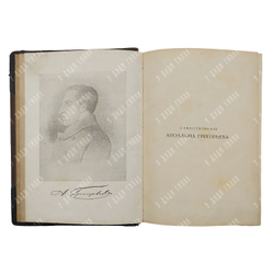 Григорьев А. А. Стихотворения Аполлона Григорьева. – М.: Издательство К. Ф. Некрасова, 1916.