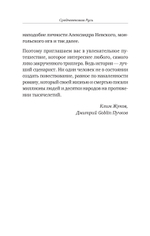 Средневековая Русь: от призвания варягов до принятия христианства. Предисловие Дмитрий Goblin Пучков