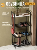 Обувница в прихожую металлическая узкая компактная лофт Tolleda
