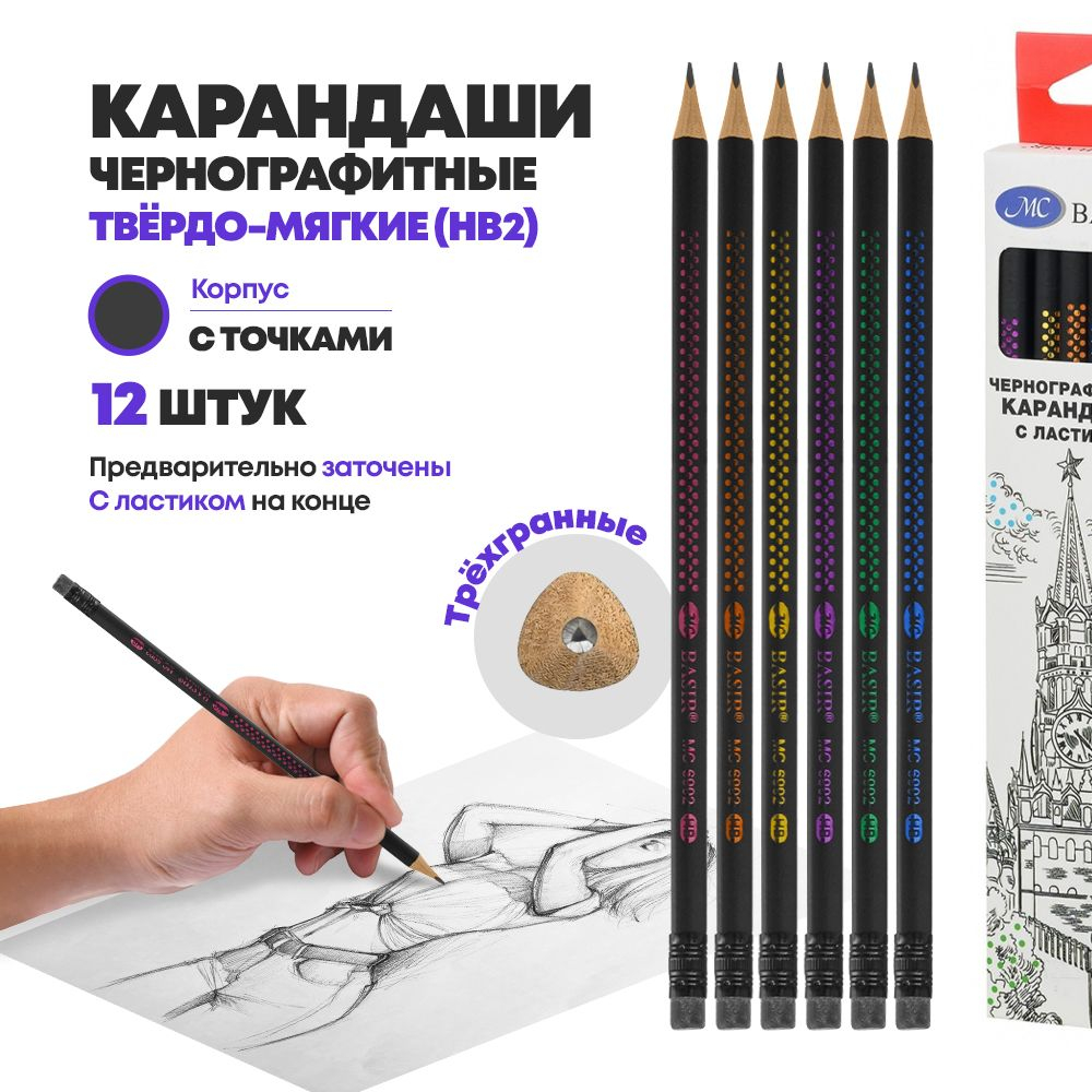 Карандаш простой серия "Точки", чёрный с цветными голографичечскими точками