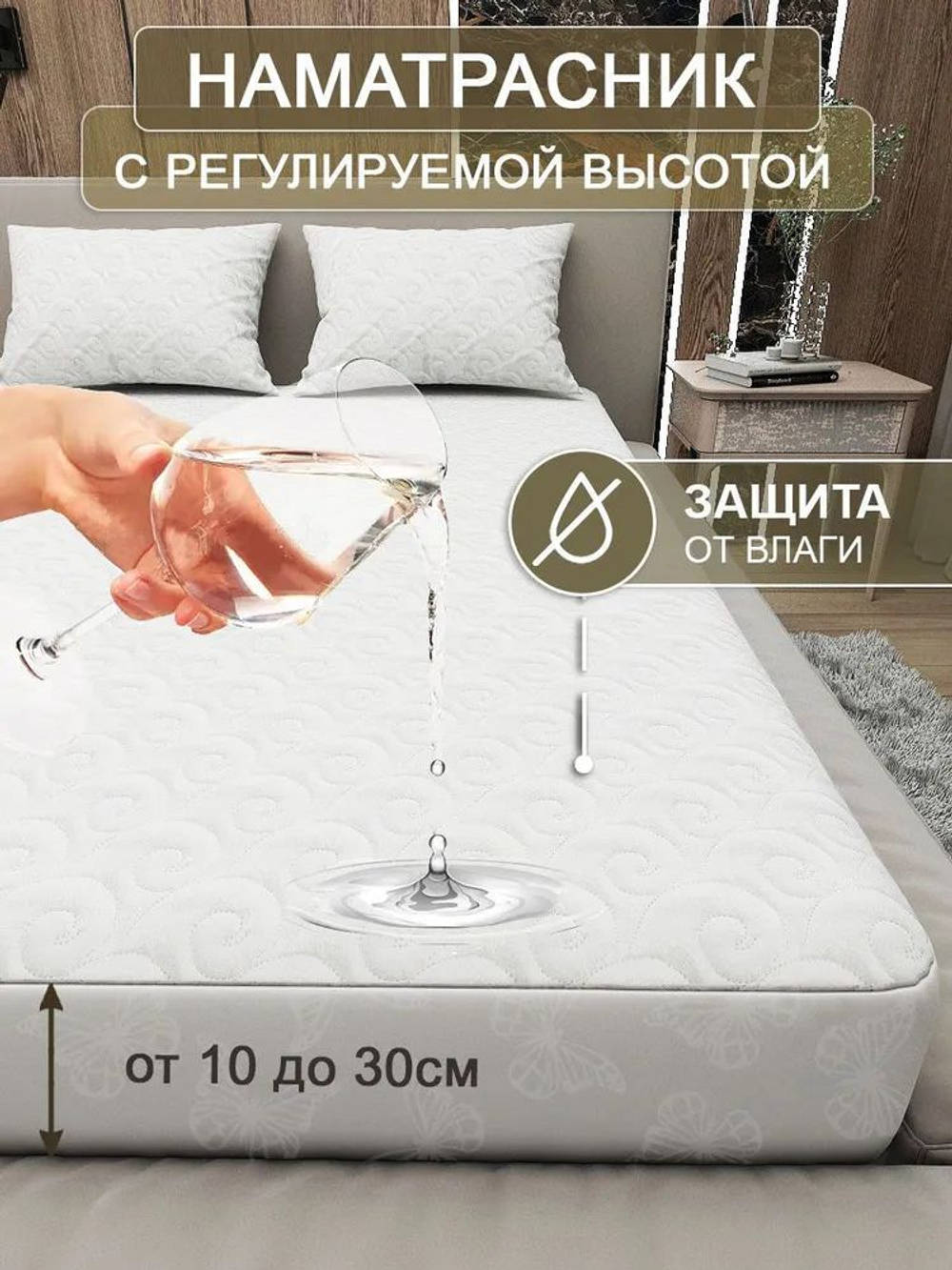 Наматрасник непромокаемый 80х160 INVA водонепроницаемый с бортом и резинкой по кругу/непромокаемая простыня/водонепроницаемый чехол на матрас или диван