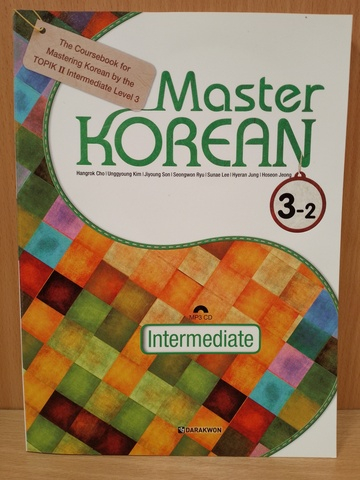 Master Korean. B1 (Intermediate) 3-2 - Book with mp3 audio / Учебник корейского языка "Master Korean", Средний уровень. Часть 3-2