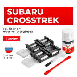 Ремкомплект ограничителей дверей Subaru CROSSTREK GP; GT (4 двери, тип 5) 2011-2017