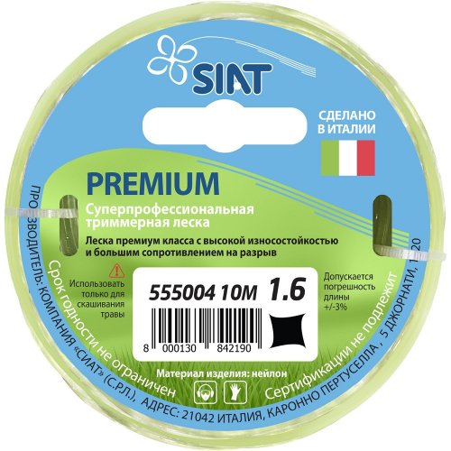 Леска SIAT Premium 1,6*15 м (кручёный квадрат)   555004