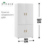 Dipriz Шкаф для одежды Моби, 4 двери, 90х58х187 см, с ручками из массива дуба