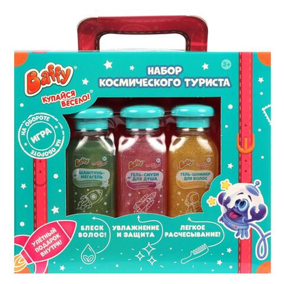 Набор Космического туриста д/ванной D0164-G (Baffy)