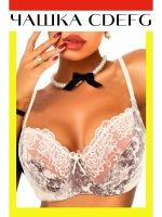 Бюстгальтер гладкий с косточками большие размеры