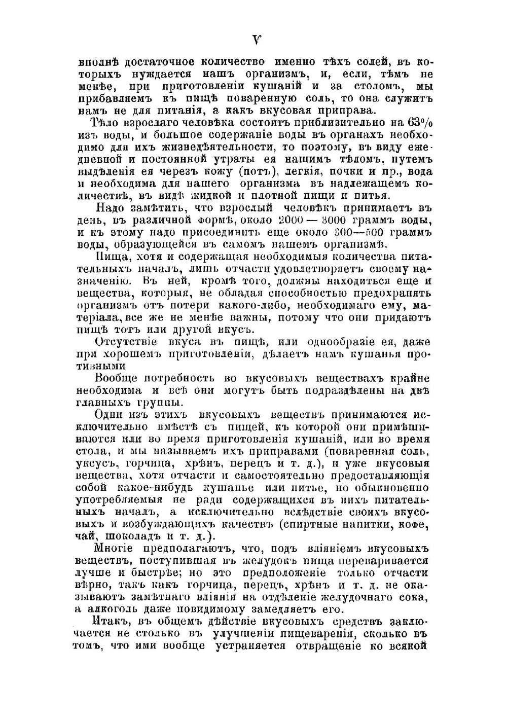 Поваренная книга в подарок молодым хозяйкам | Иванова И.А.