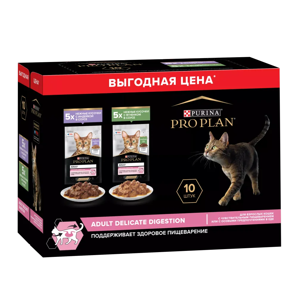 Влажный корм Pro Plan Delicate Digestion для кошек для чувствительного пищеварения с индейкой в соусе, с ягненком в соусе 85 г х 10 шт.