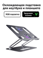 Алюминиевая подставка для ноутбука BLESSTEC P43, серая