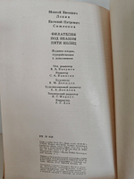Книга. Филателия под знаком пяти колец 1980
