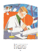 Дядя Степа. 4 истории