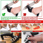 Точилка для ножей механическая (3 этапа)