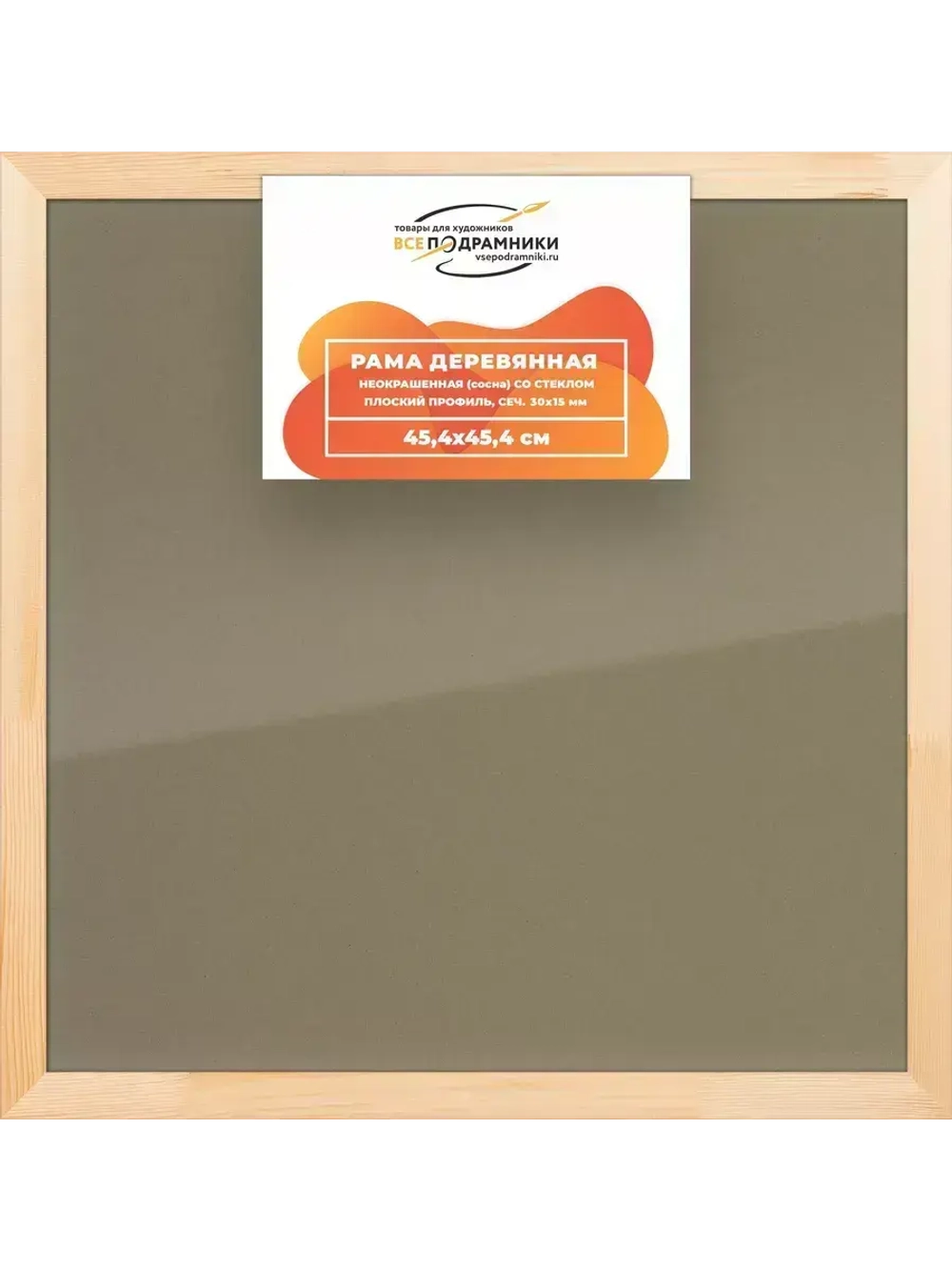 Деревянная рама 45x45 для постера и фотографий сеч. 30x15
