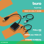 Переходник Buro HDMI-M-VGA-F-WUSB 0.1м