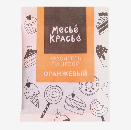 Сухой водорастворимый краситель, оранжевый, 5 г
