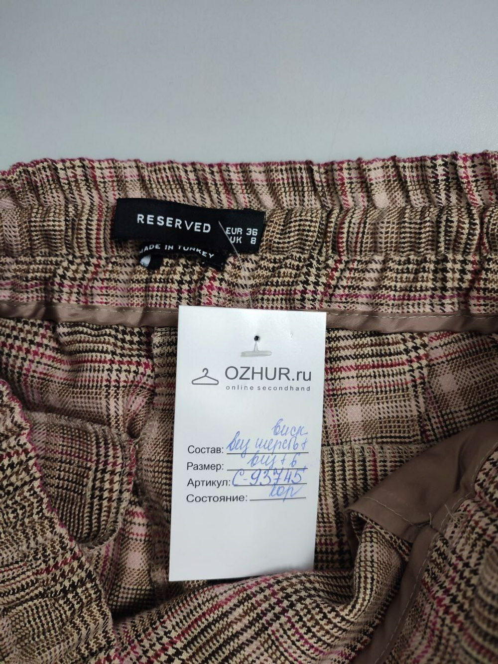 Брюки Reserved в клетку 42 размер