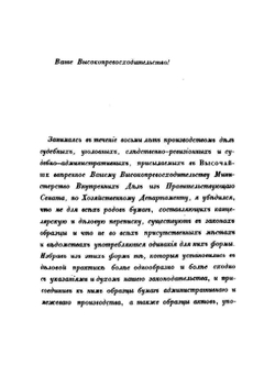 Делопроизводство | Н.В. Варадинов