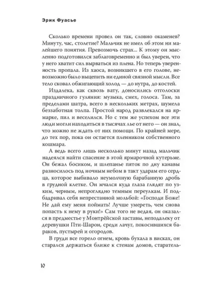 Бюро темных дел