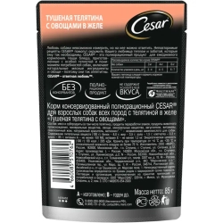 Cesar пауч тушеная телятина с овощами 85гр