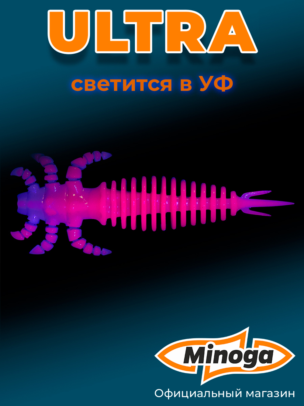 Силиконовая приманка ULTRA 2,5"(7шт) 64мм, цвет 114