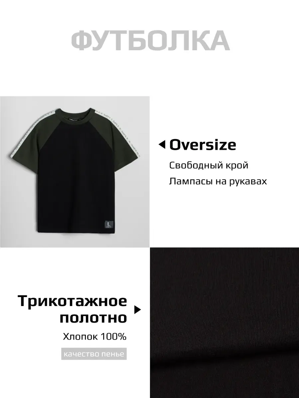 Спортивный костюм для мальчика на физкультуру