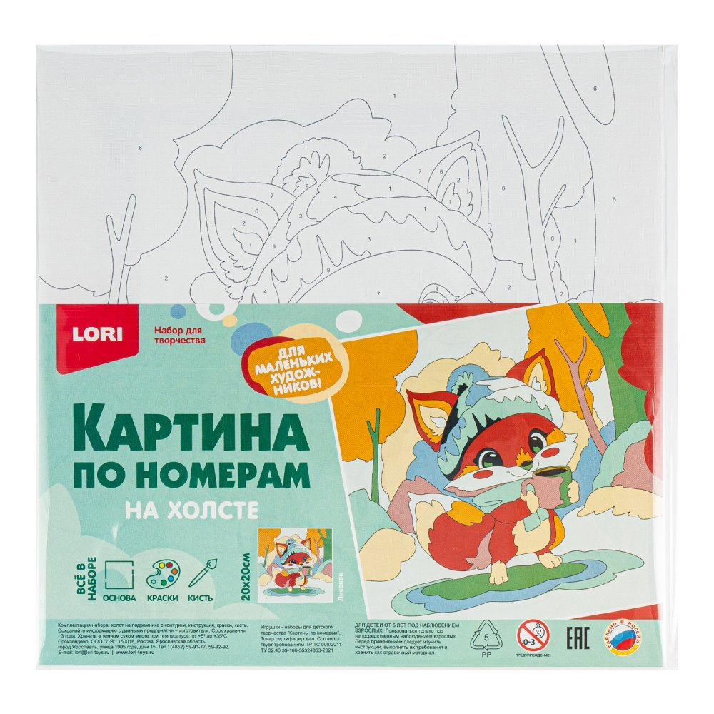 Живопись по номерам с акрилом 20*20см "Лисёнок"