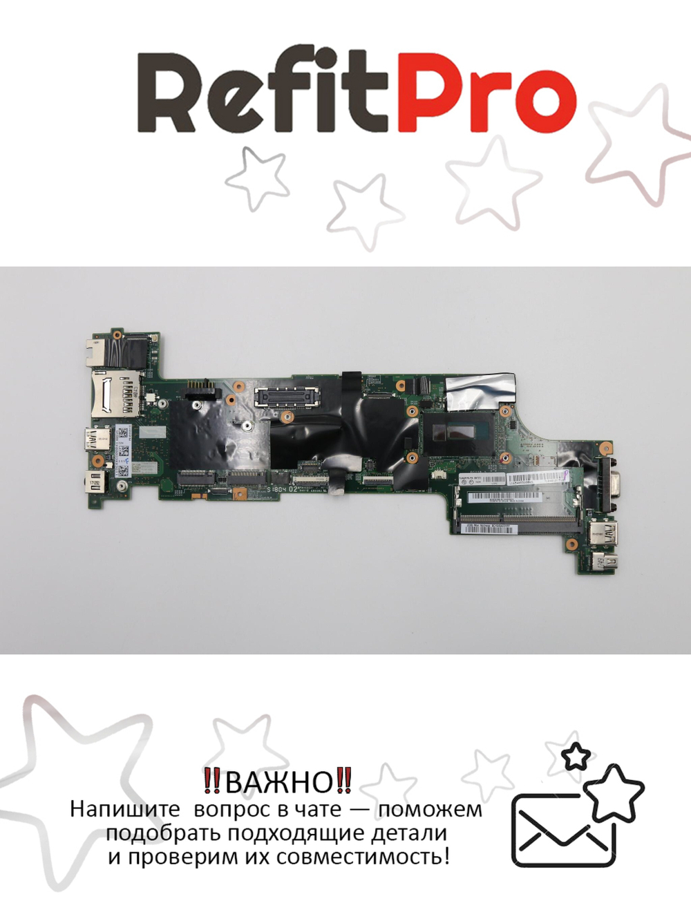 Материнская плата для ноутбука Lenovo X250 i5-5300 AMT TPM DOCK (00HT373), оригинал