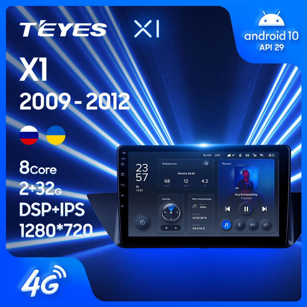 Teyes X1 10,2" для BMW X1 2009-2012