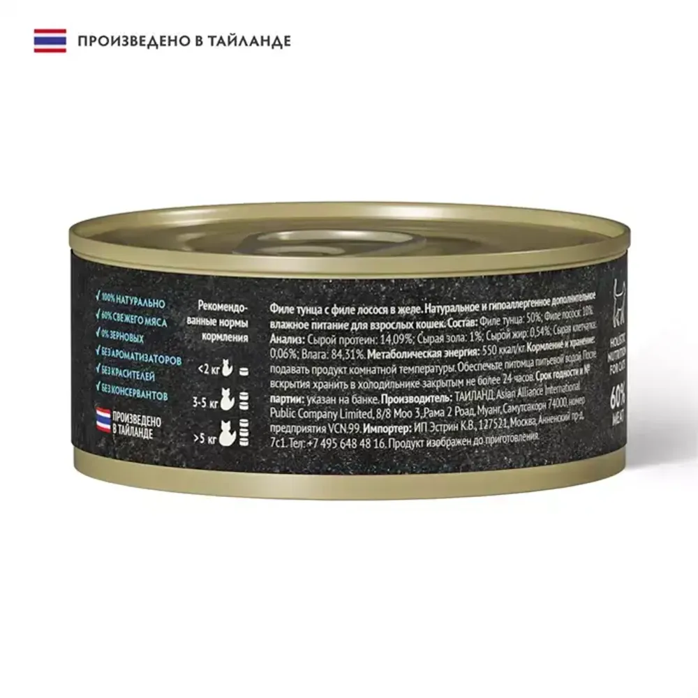 Консервы GRANDORF Fresh для кошек и котят, филе тунца с филе лосося в желе Консервы GRANDORF Fresh для кошек и котят, филе тунца с филе лосося в желе