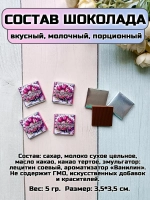 Открытки с шоколадом на 8 марта