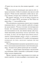 Динамический гипноз